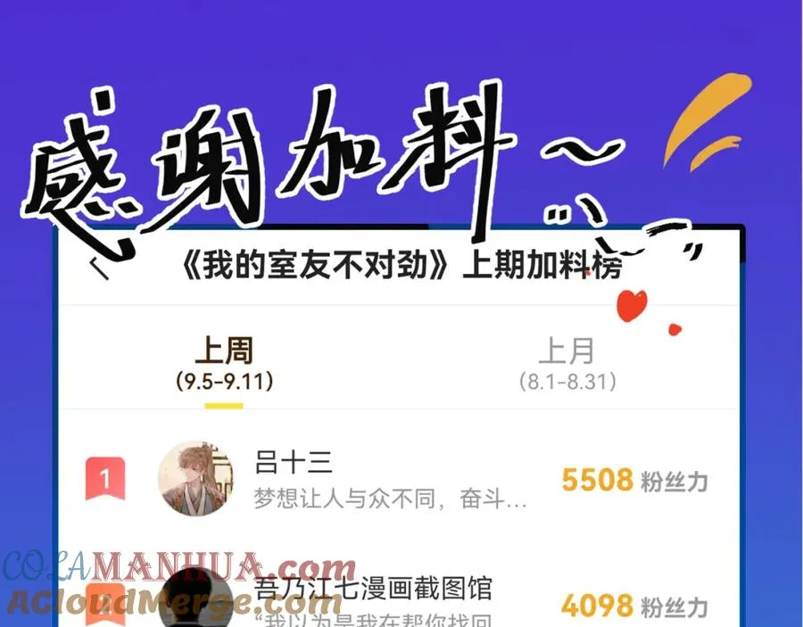 19 拆我cp给你扬喽69