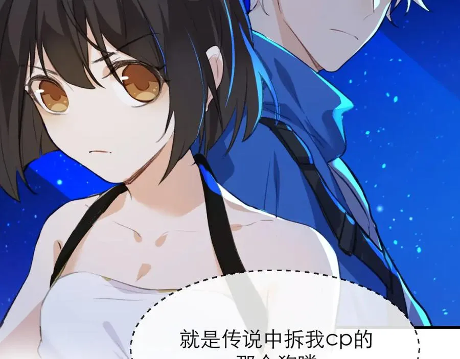 19 拆我cp给你扬喽38