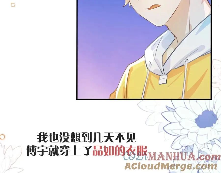 7-8难道这就是传说中的修罗场40
