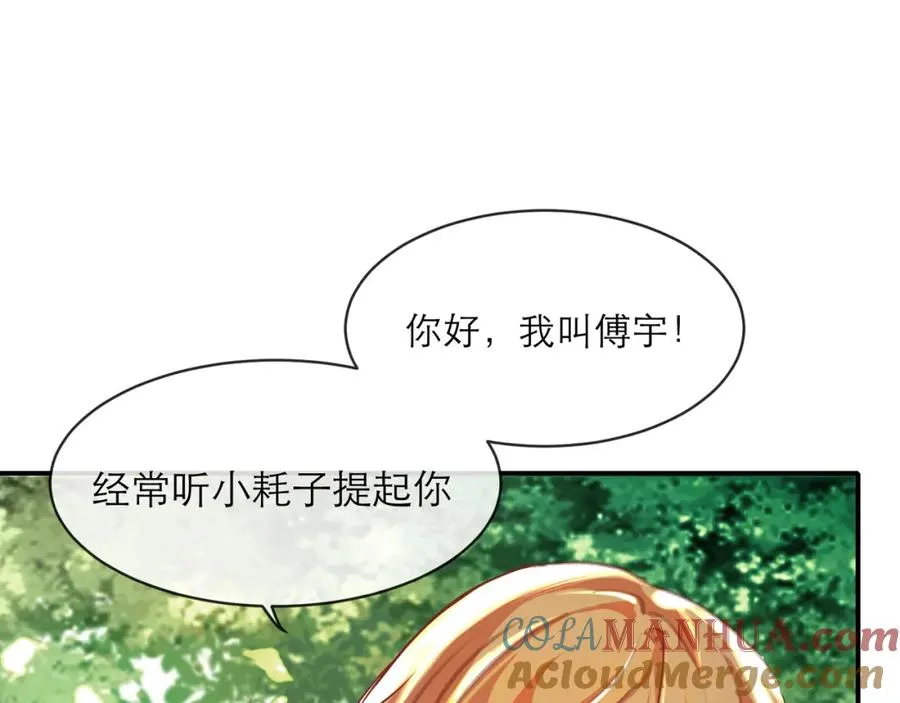 7-8难道这就是传说中的修罗场16