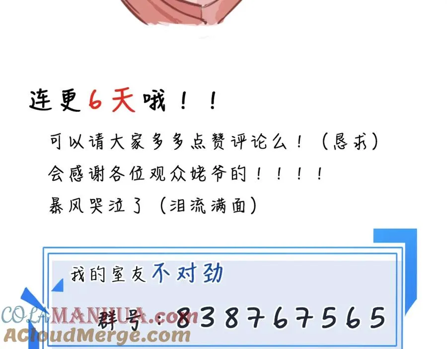 3-4要不你跟我来合租吧100