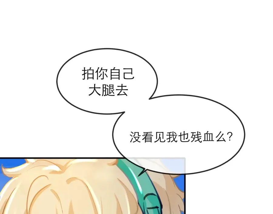 9-10 快停止你这敷衍的夸赞行为41