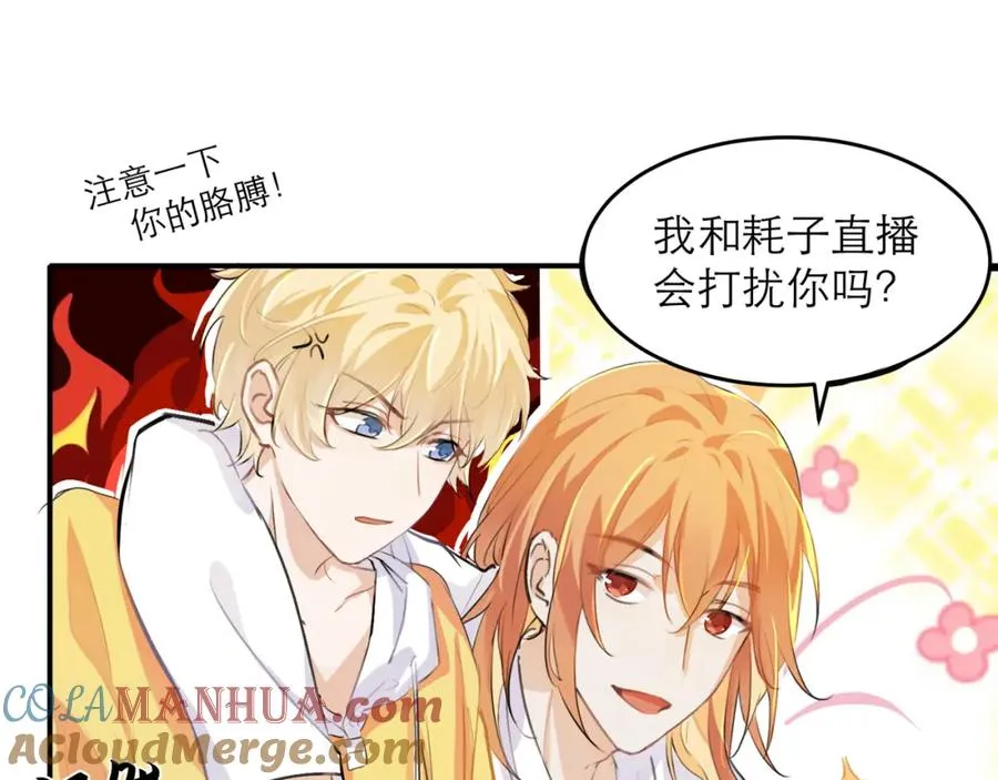 7-8难道这就是传说中的修罗场76