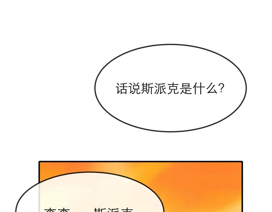 13你就是斯派克吗？21