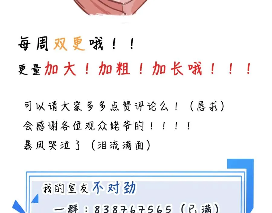 21 人类的悲喜并不相通58