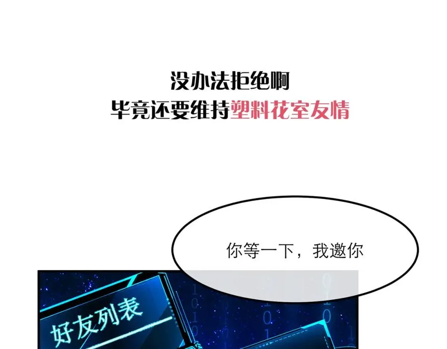 13你就是斯派克吗？82