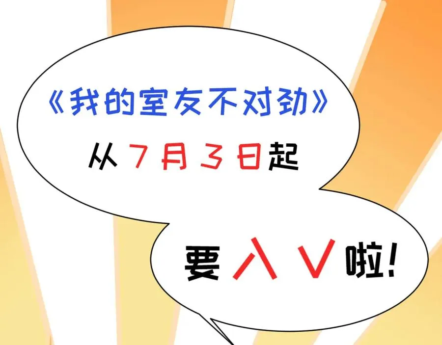 9-10 快停止你这敷衍的夸赞行为91