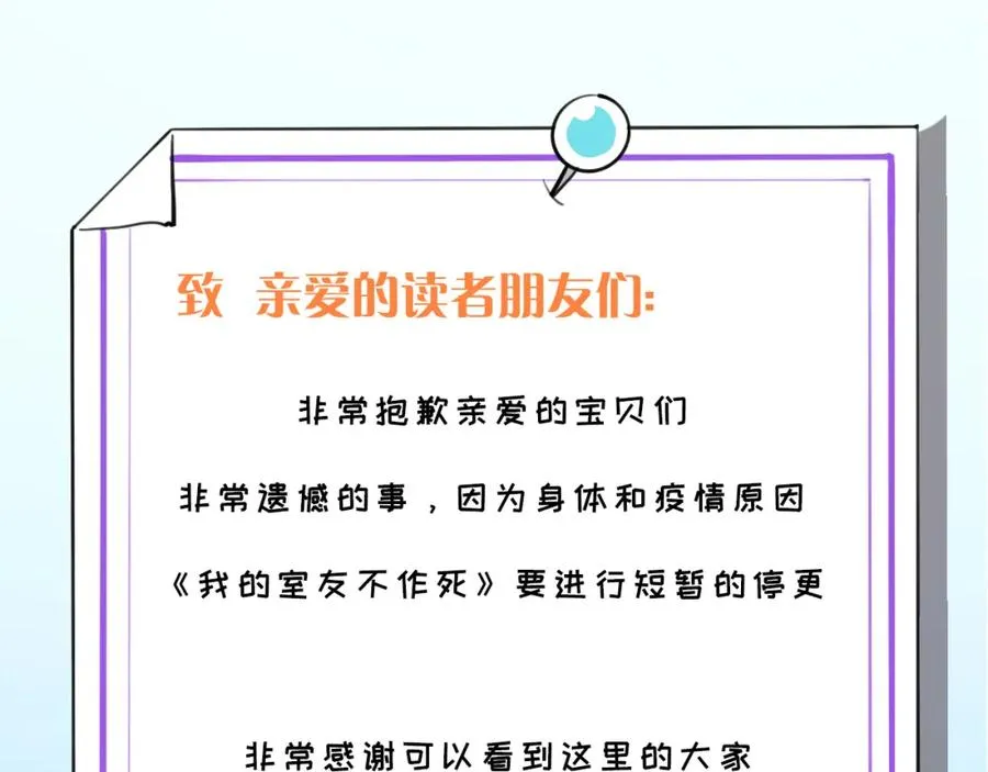 21 人类的悲喜并不相通53