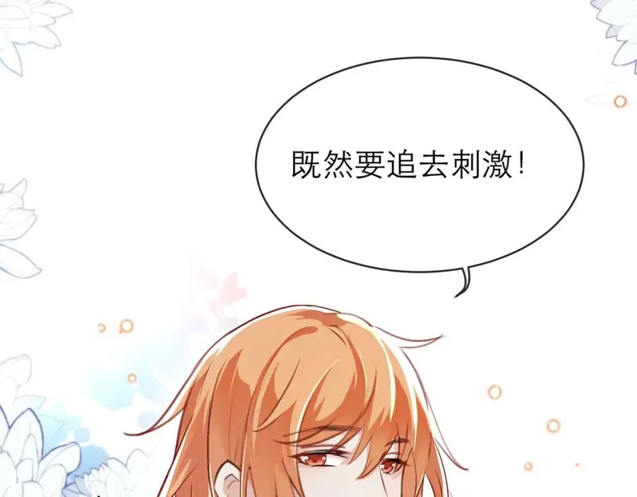 7-8难道这就是传说中的修罗场42