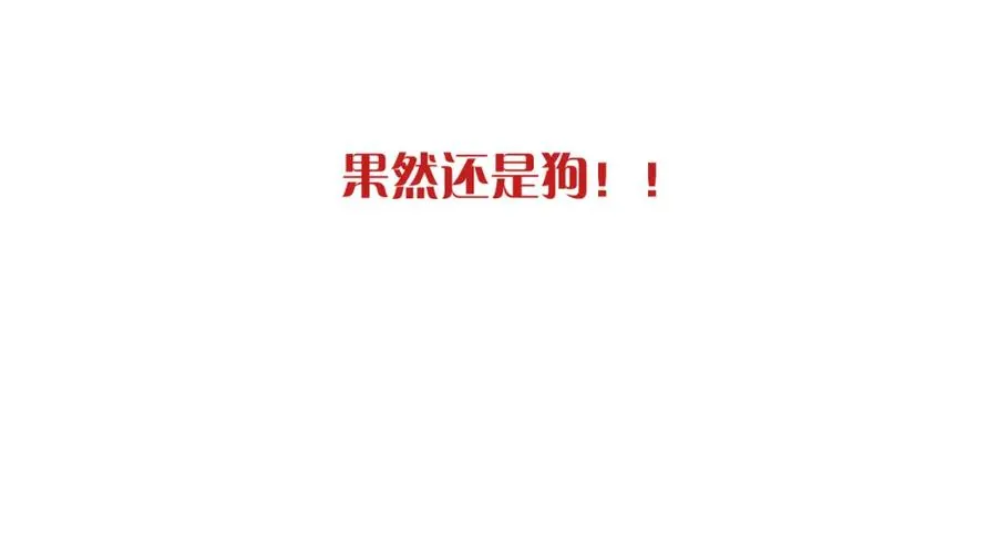 18 这人貌似也不是很狗40