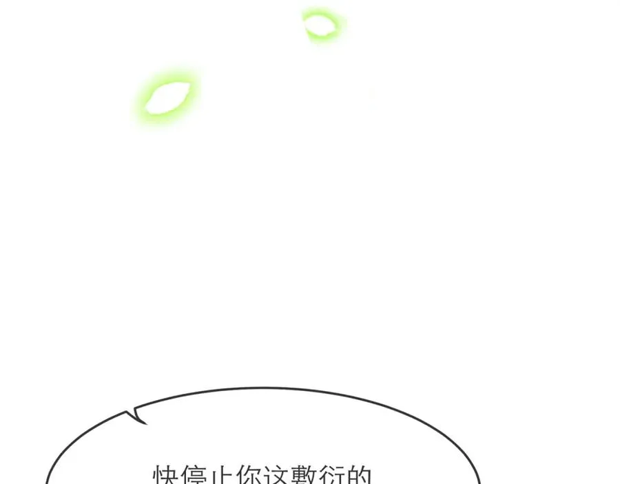 9-10 快停止你这敷衍的夸赞行为69