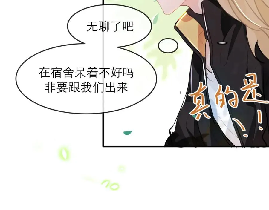 7-8难道这就是传说中的修罗场70