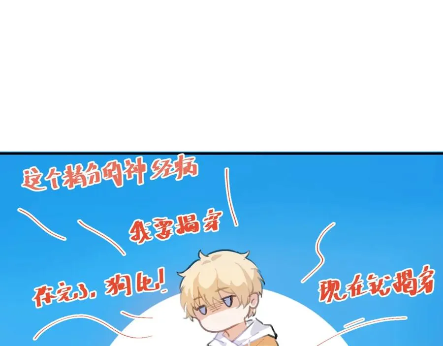 13你就是斯派克吗？29