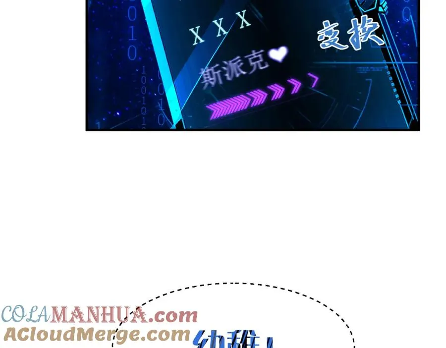 13你就是斯派克吗？88