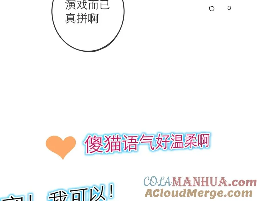 9-10 快停止你这敷衍的夸赞行为48