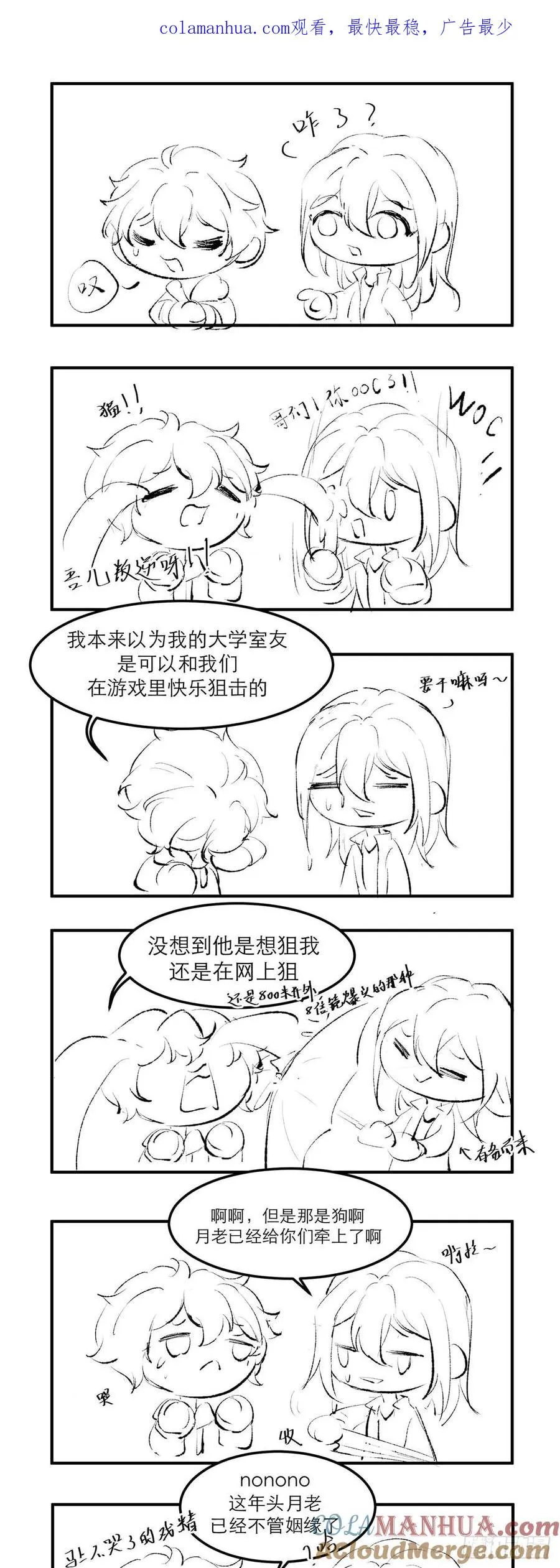 这年头月老已经不管姻缘了0