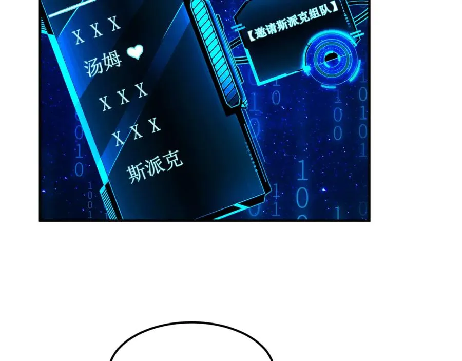13你就是斯派克吗？83