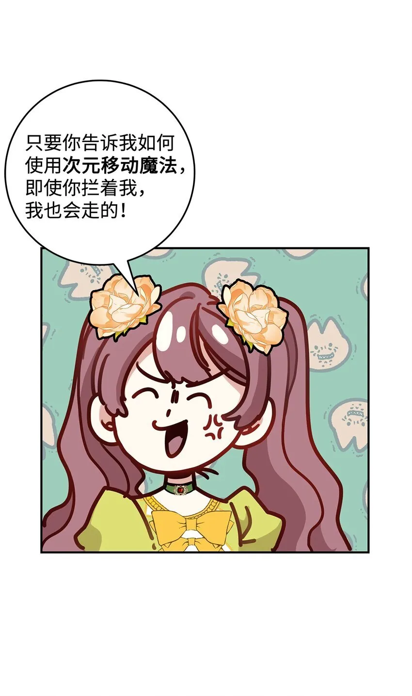 07 魔王和猫咪33