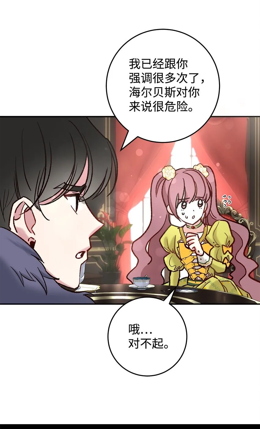 08 来自其他世界82