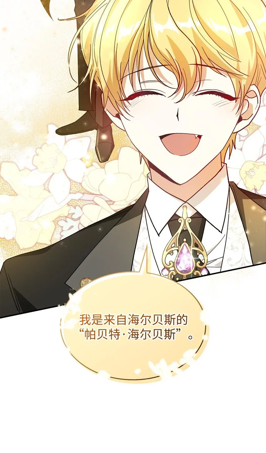 02 可爱的绑架宣言33