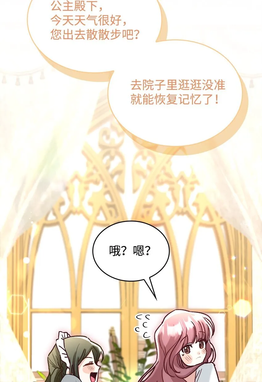 01 天降小孩？92