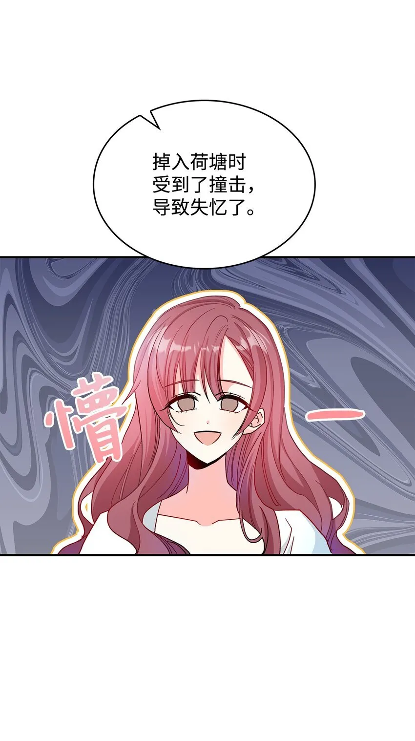 01 天降小孩？72