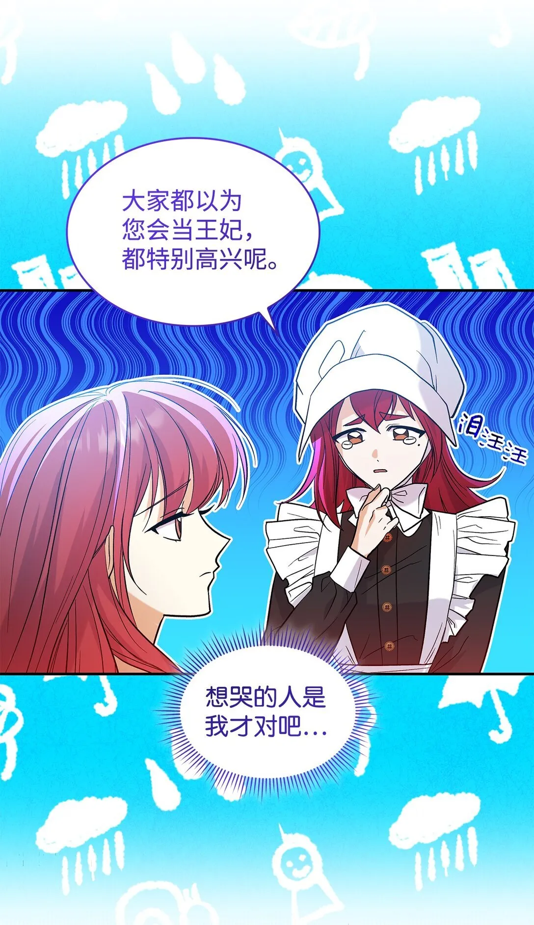 26 成为我们的王妃37