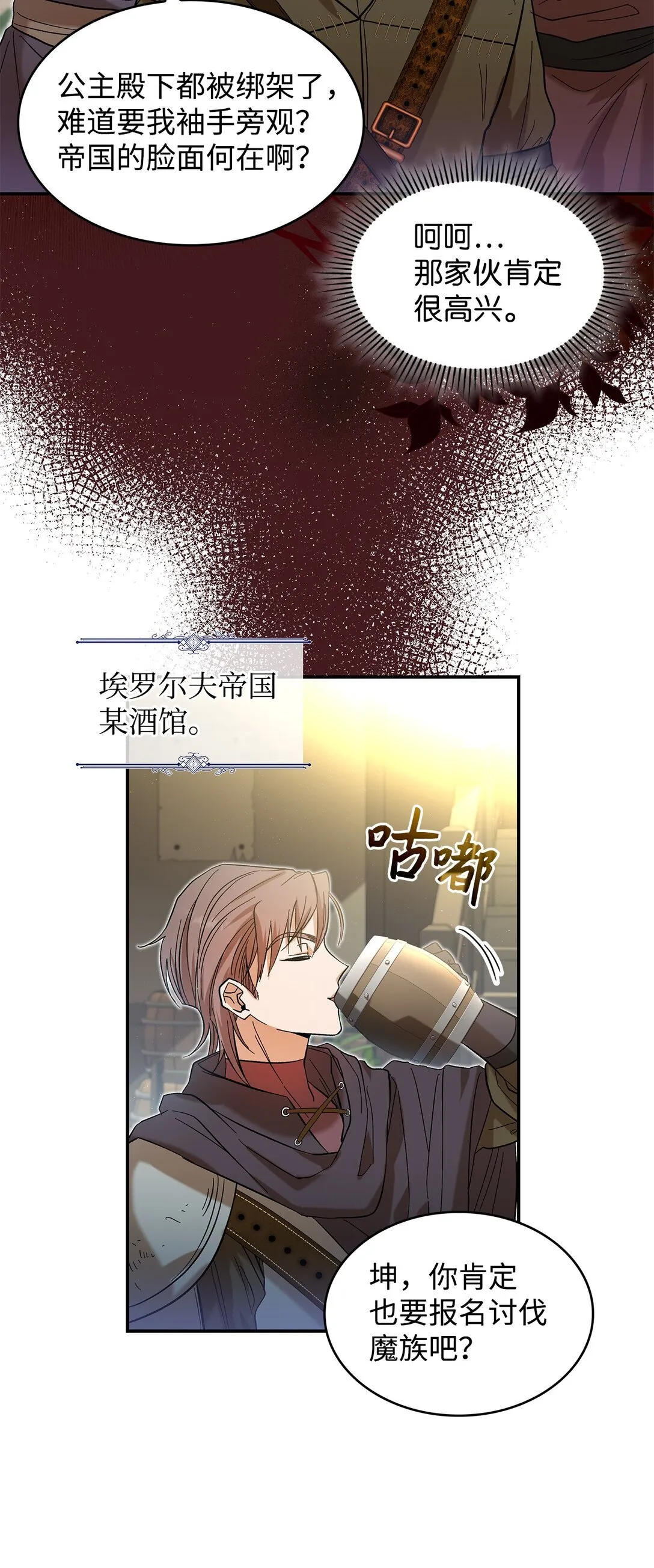 22 魔族猎手44