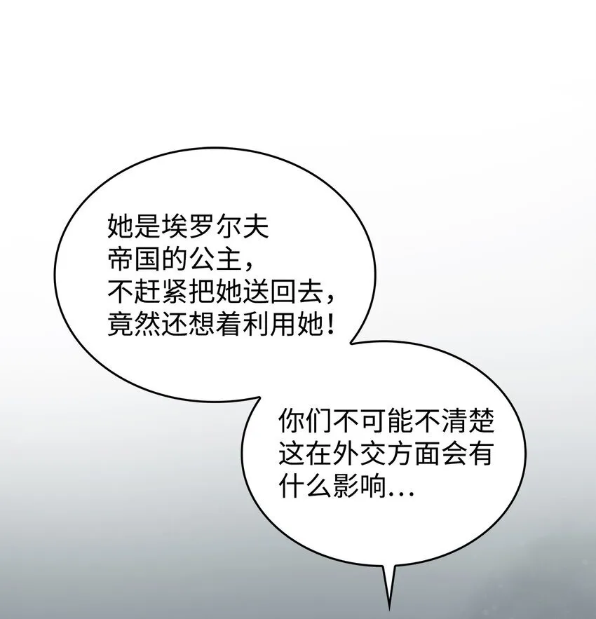 06 开朗的间谍59