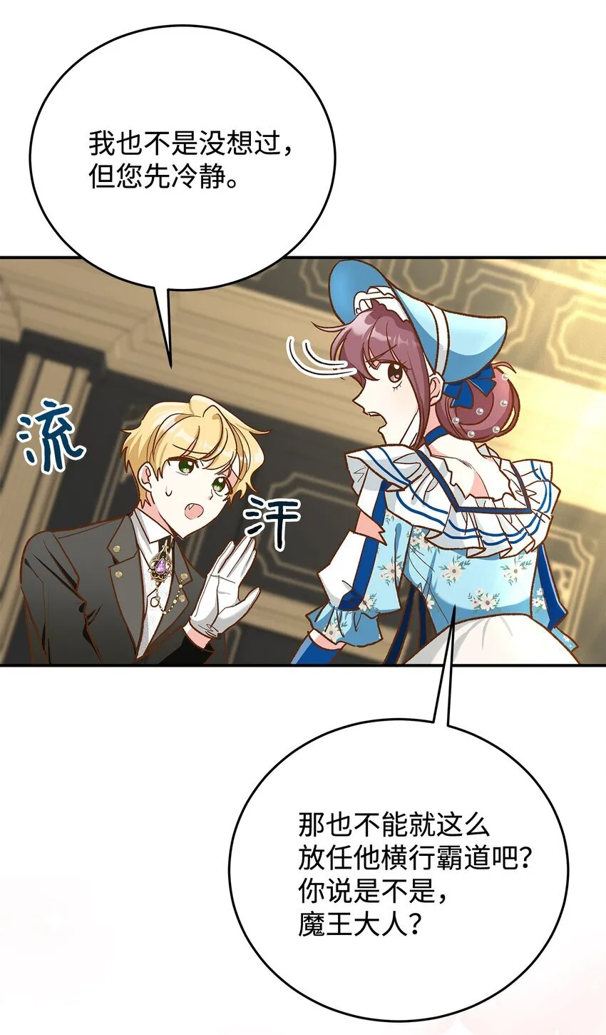 14 有仇必报53