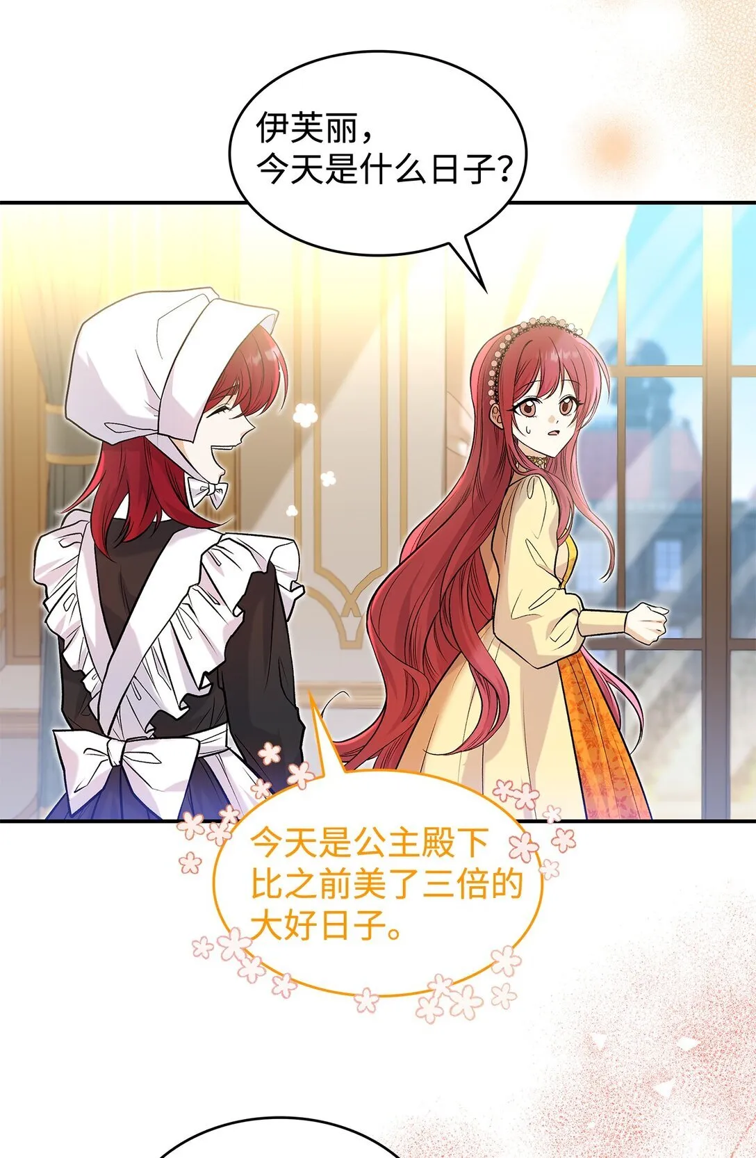 23 魔族会议43