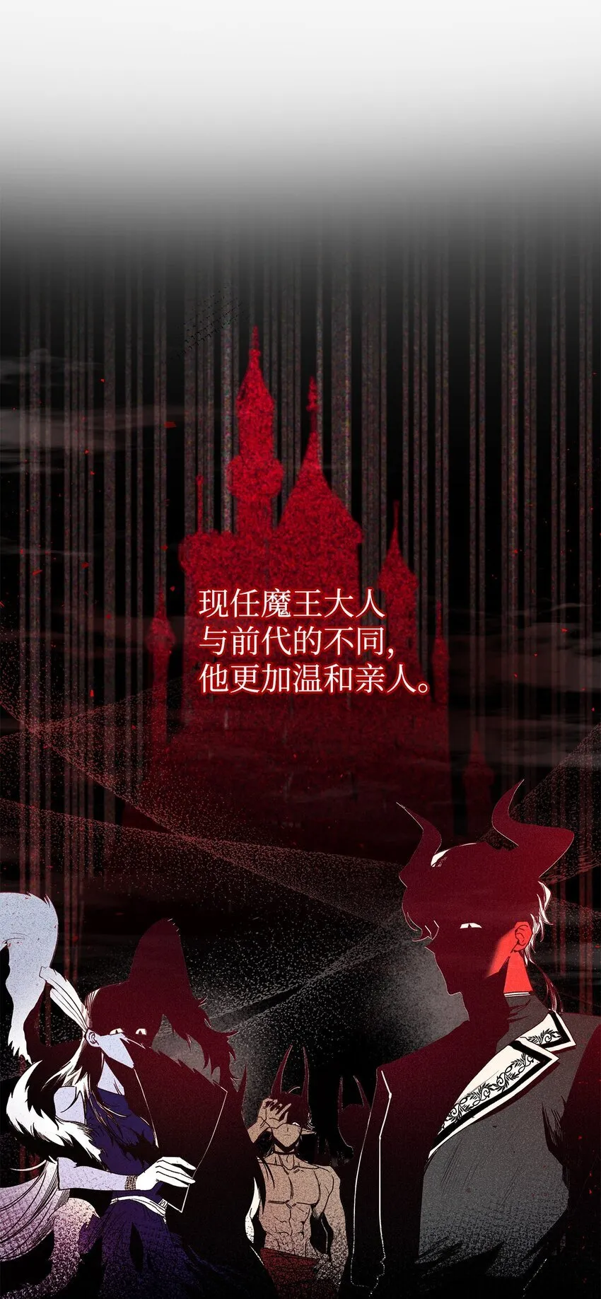 04 魔王大人，请谈恋爱9