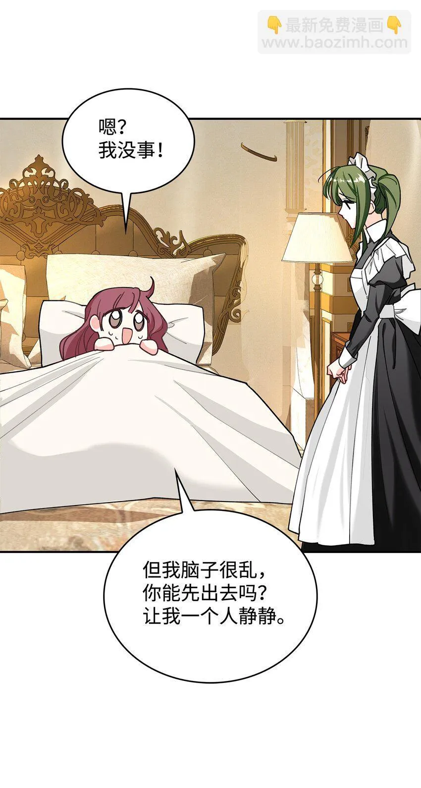 01 天降小孩？89