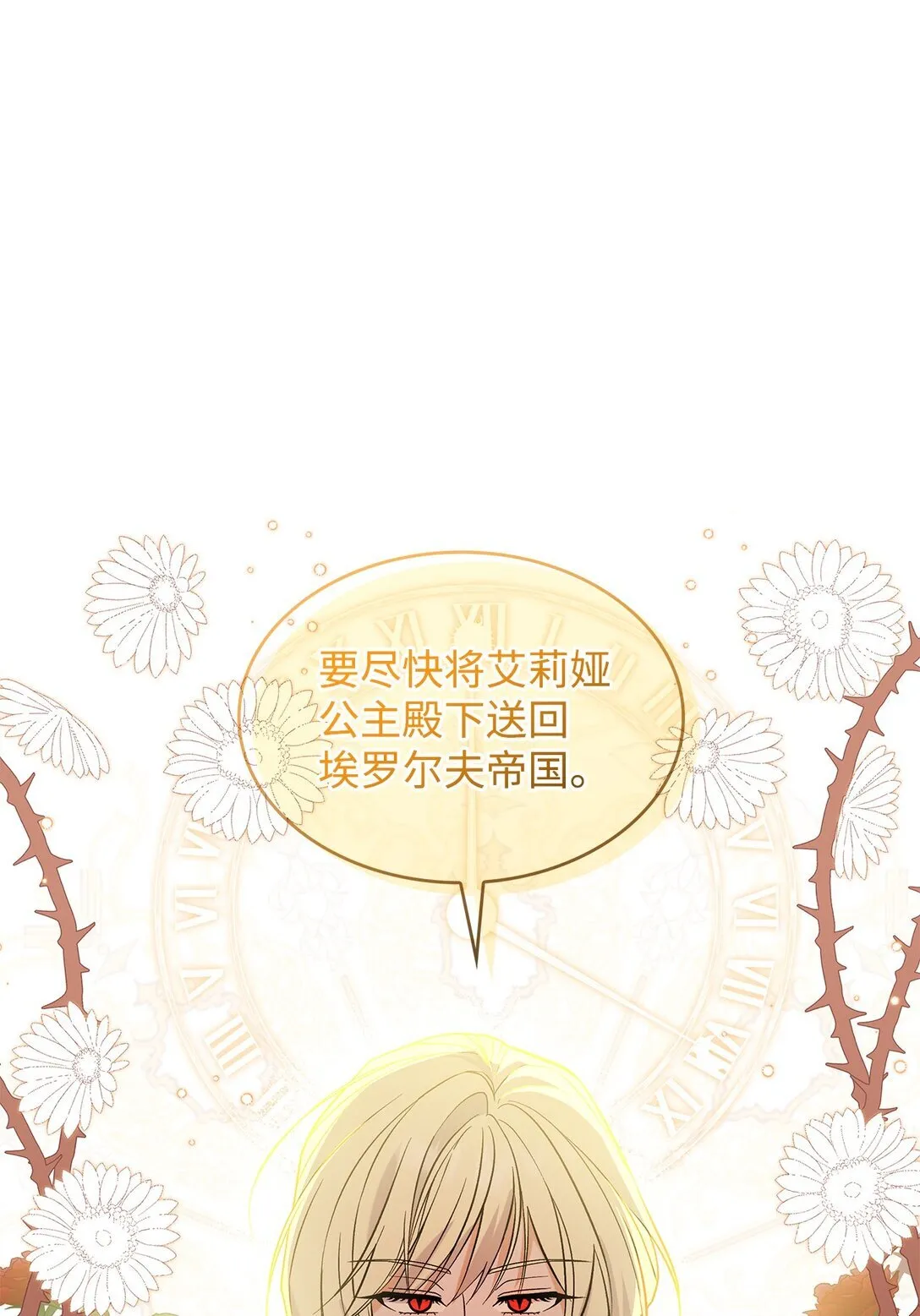 26 成为我们的王妃71