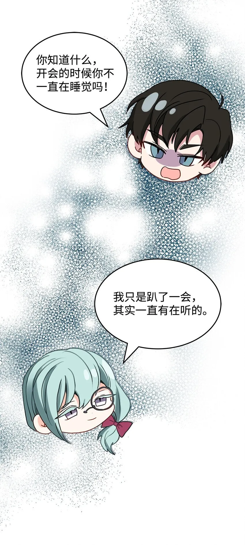 06 开朗的间谍58