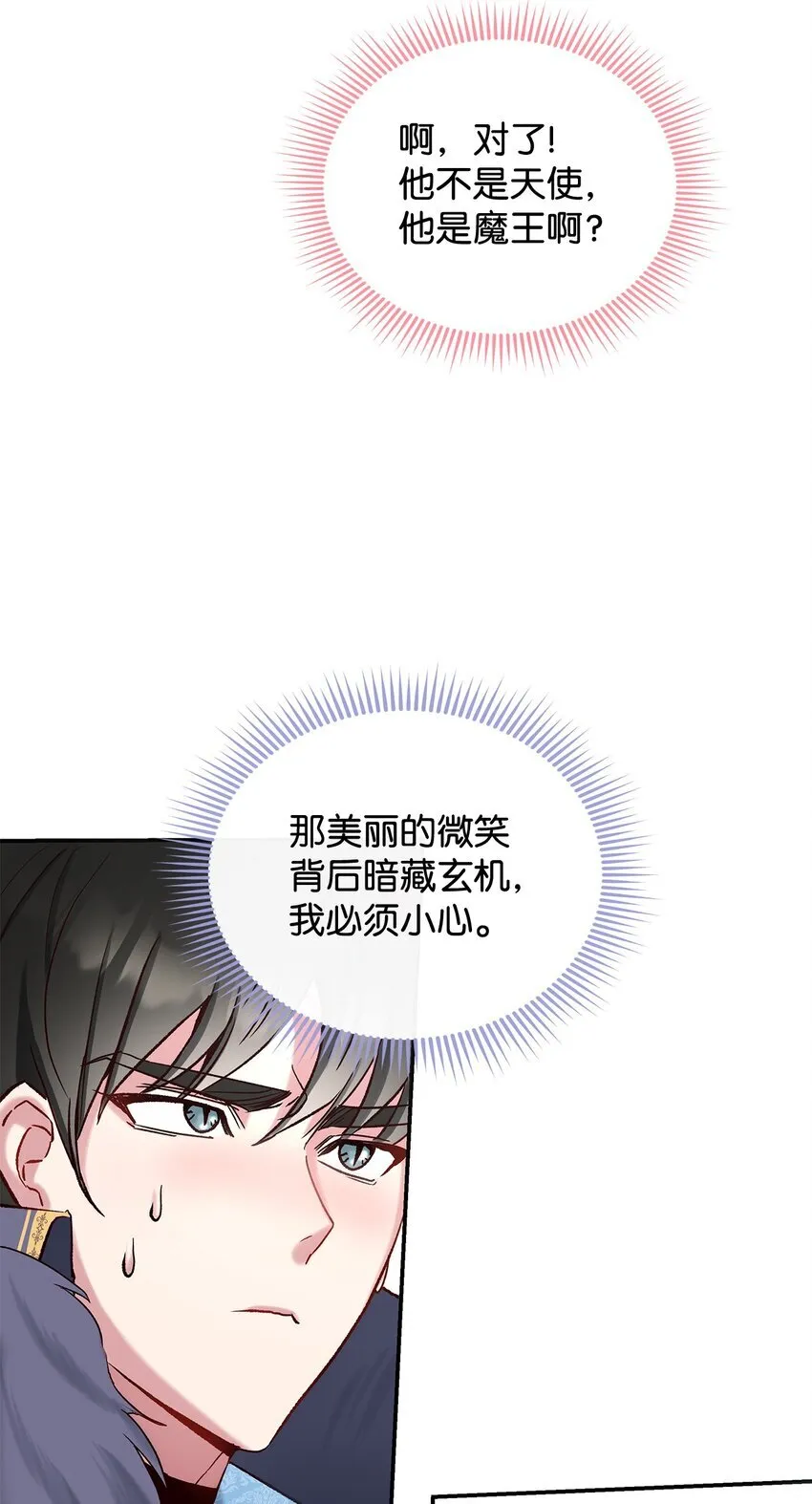 08 来自其他世界76