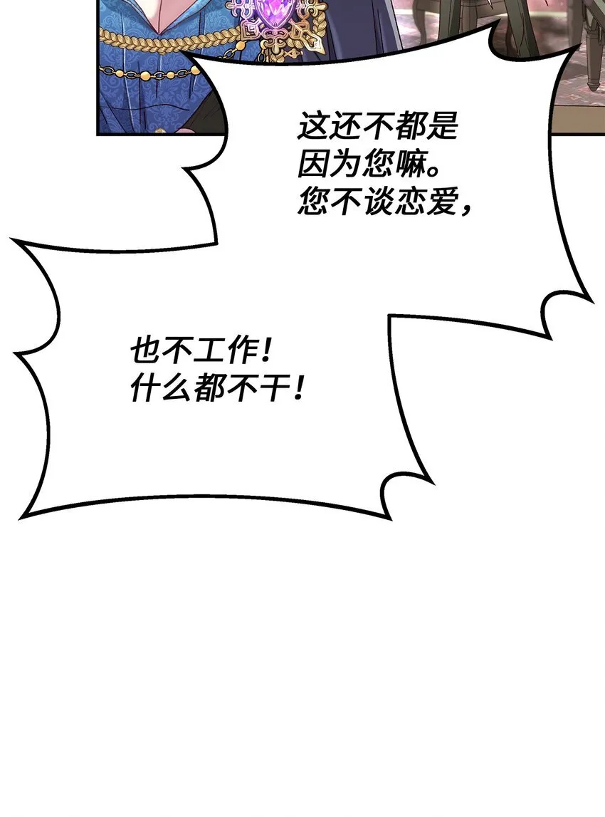03 糟糕，惹怒魔王了！88