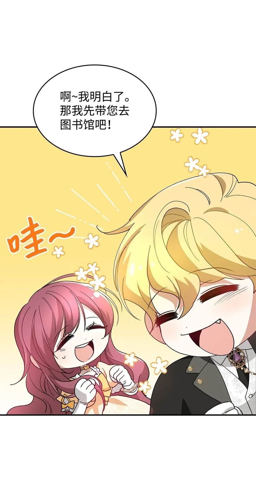 02 可爱的绑架宣言83