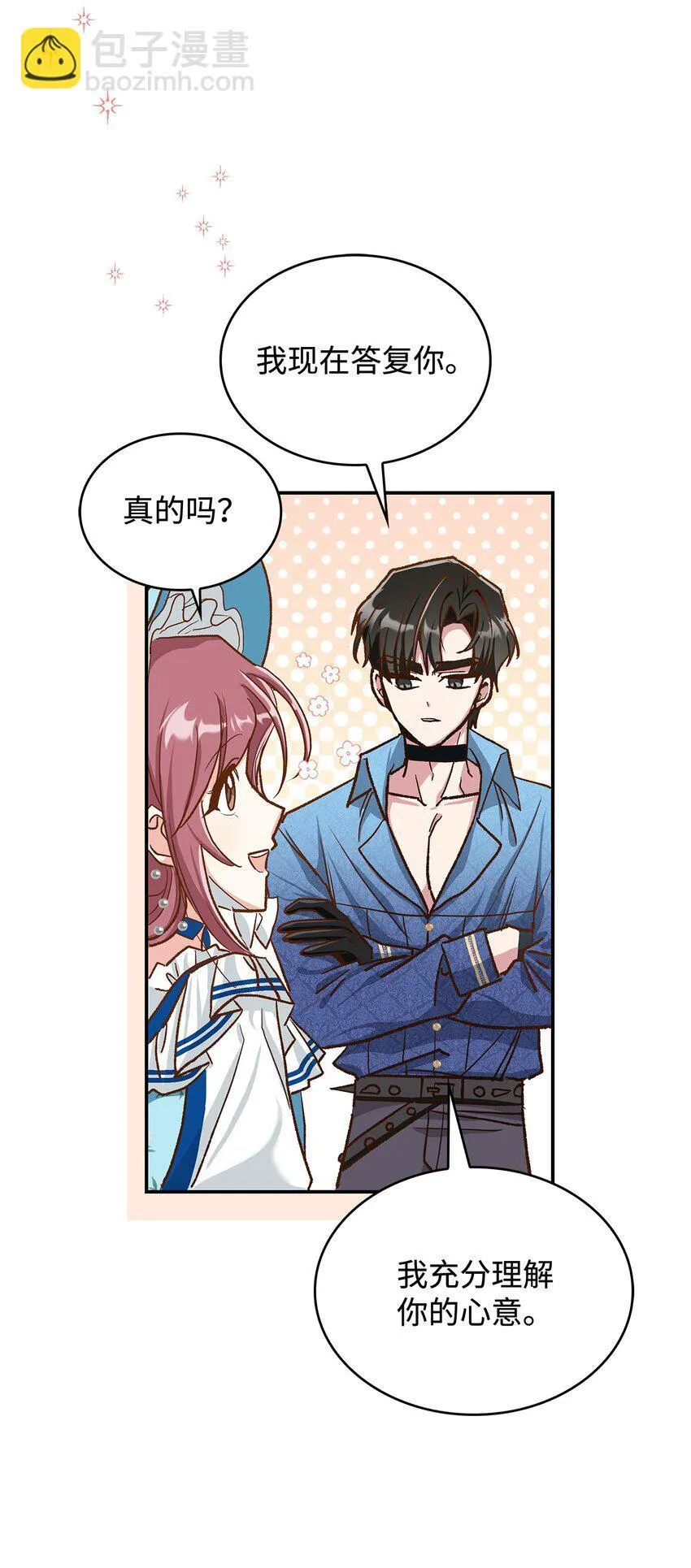 12 误会大了42