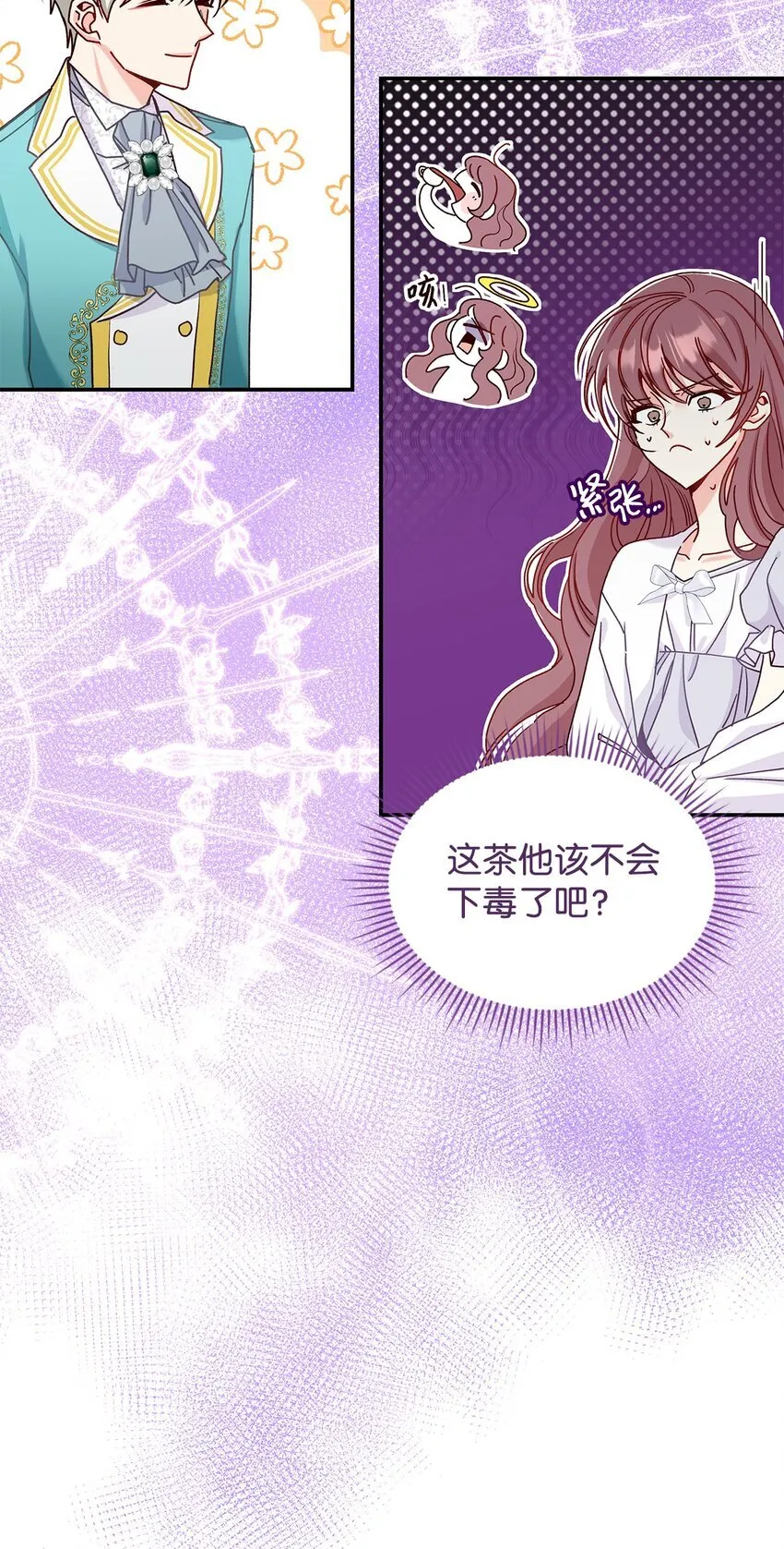 10 遇袭13