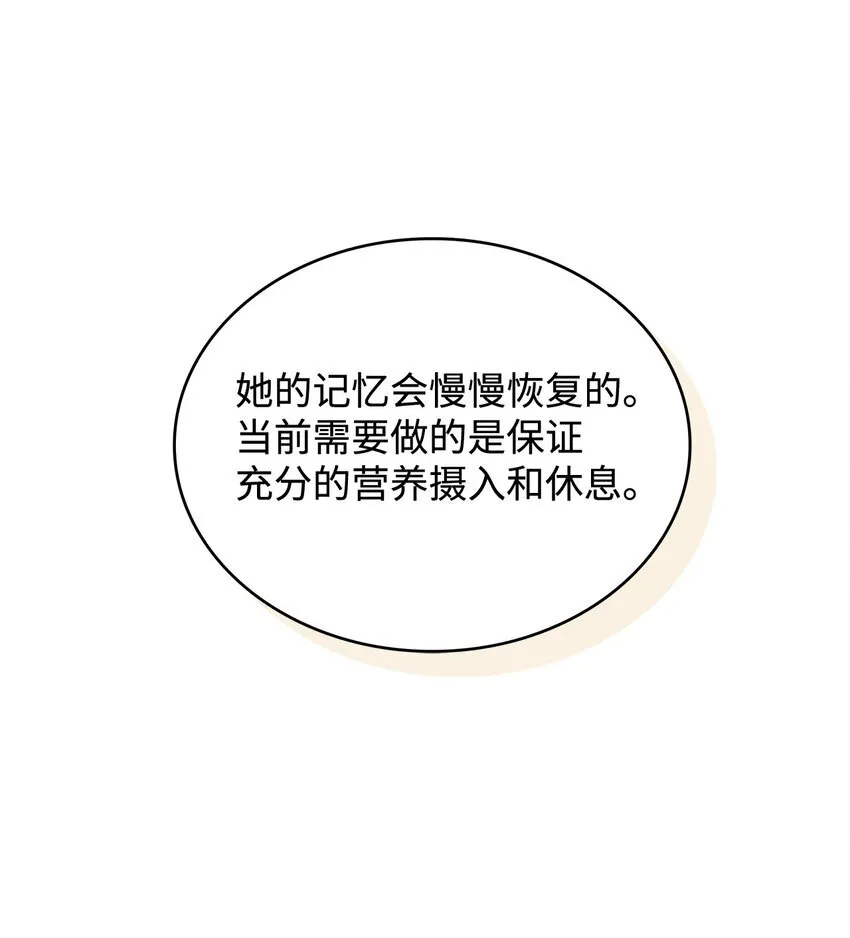 01 天降小孩？75