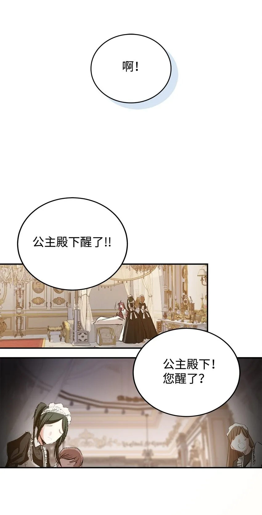 01 天降小孩？54