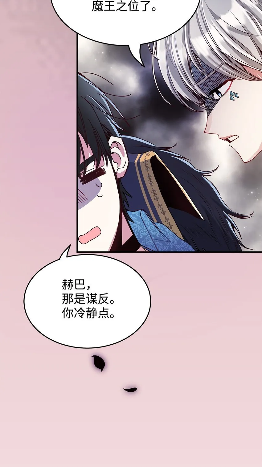 04 魔王大人，请谈恋爱73