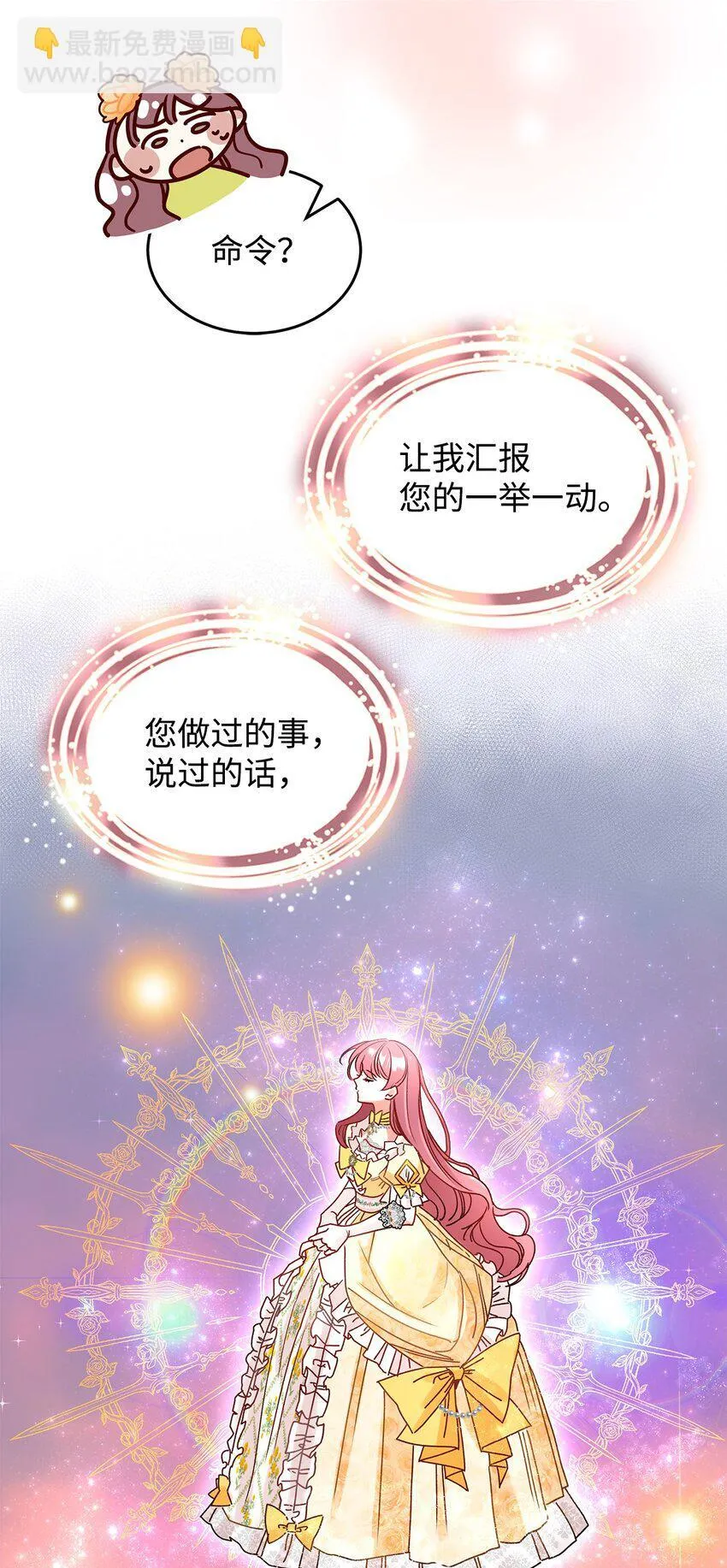 06 开朗的间谍38