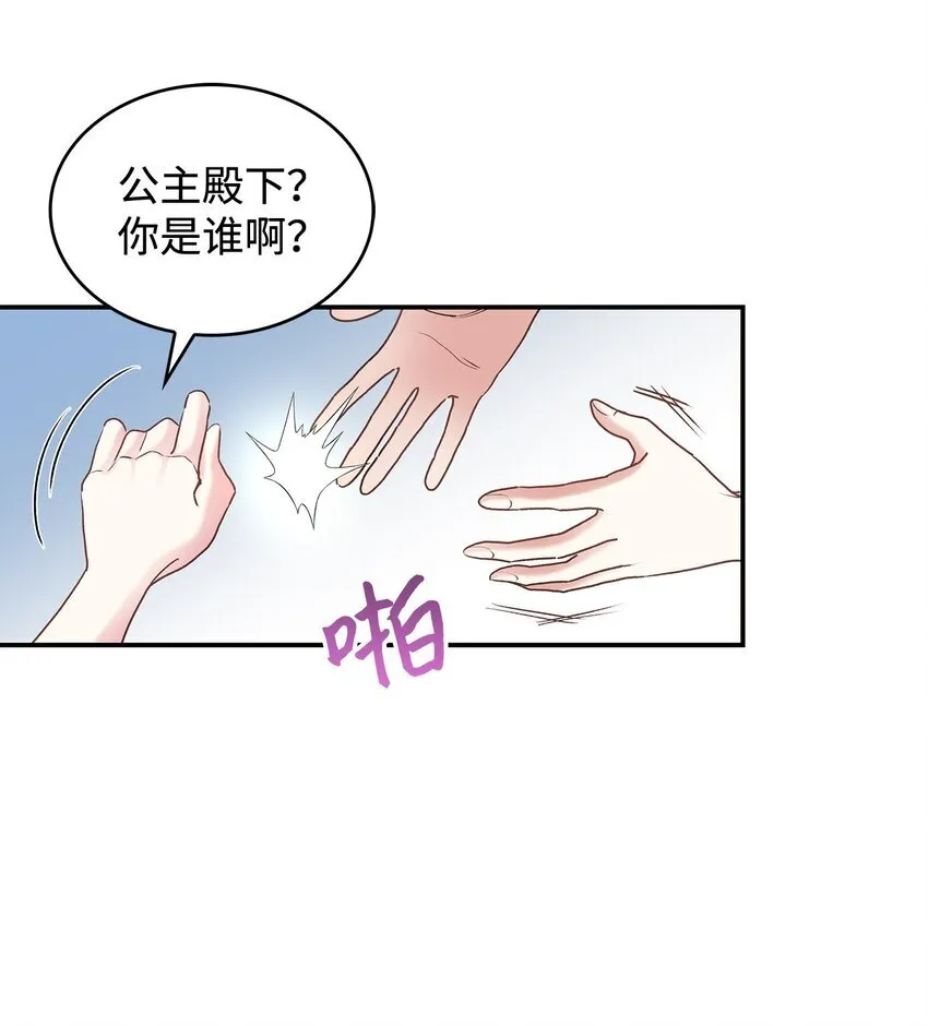 01 天降小孩？58
