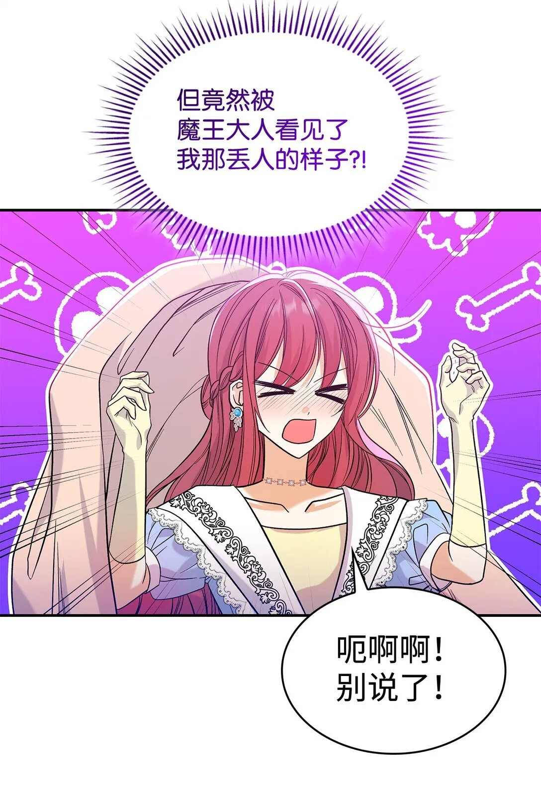 26 成为我们的王妃7