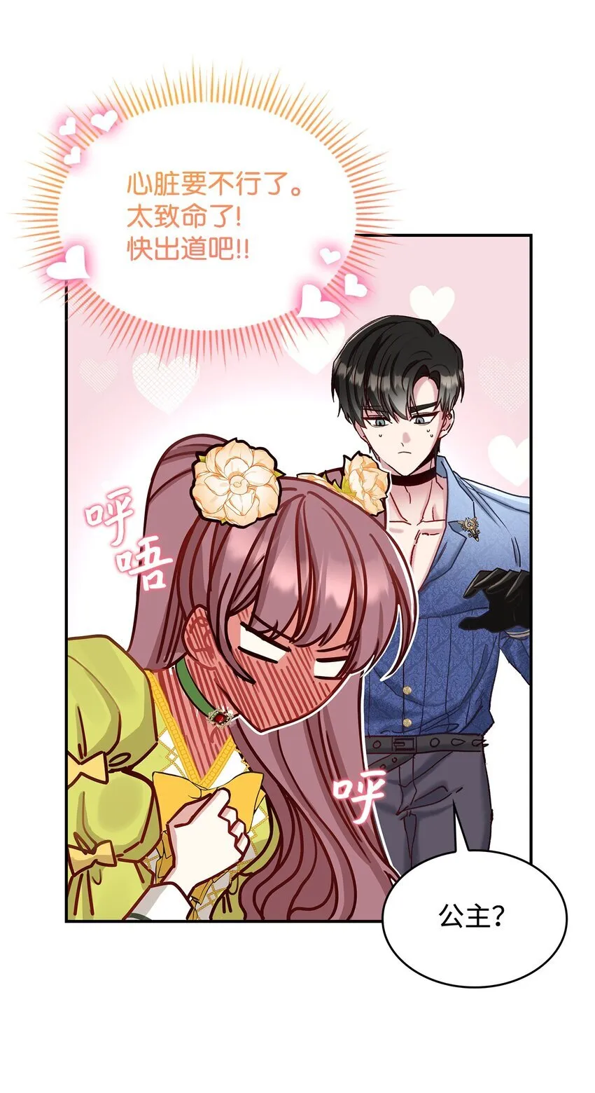 07 魔王和猫咪19