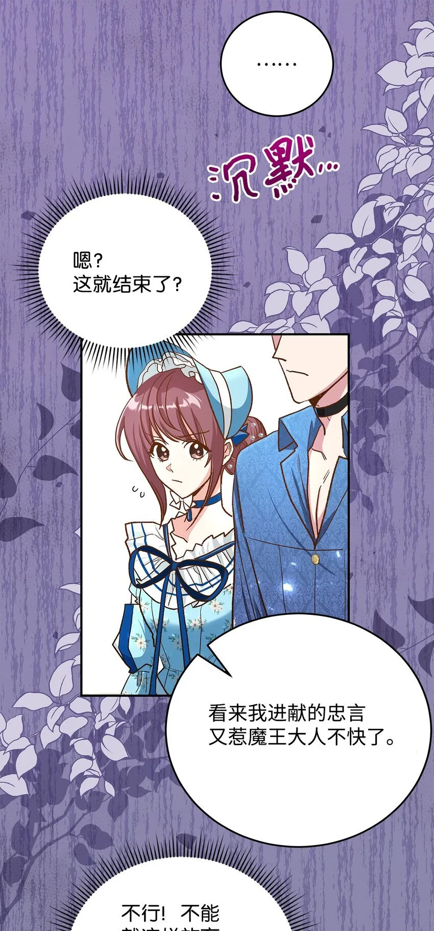 14 有仇必报38