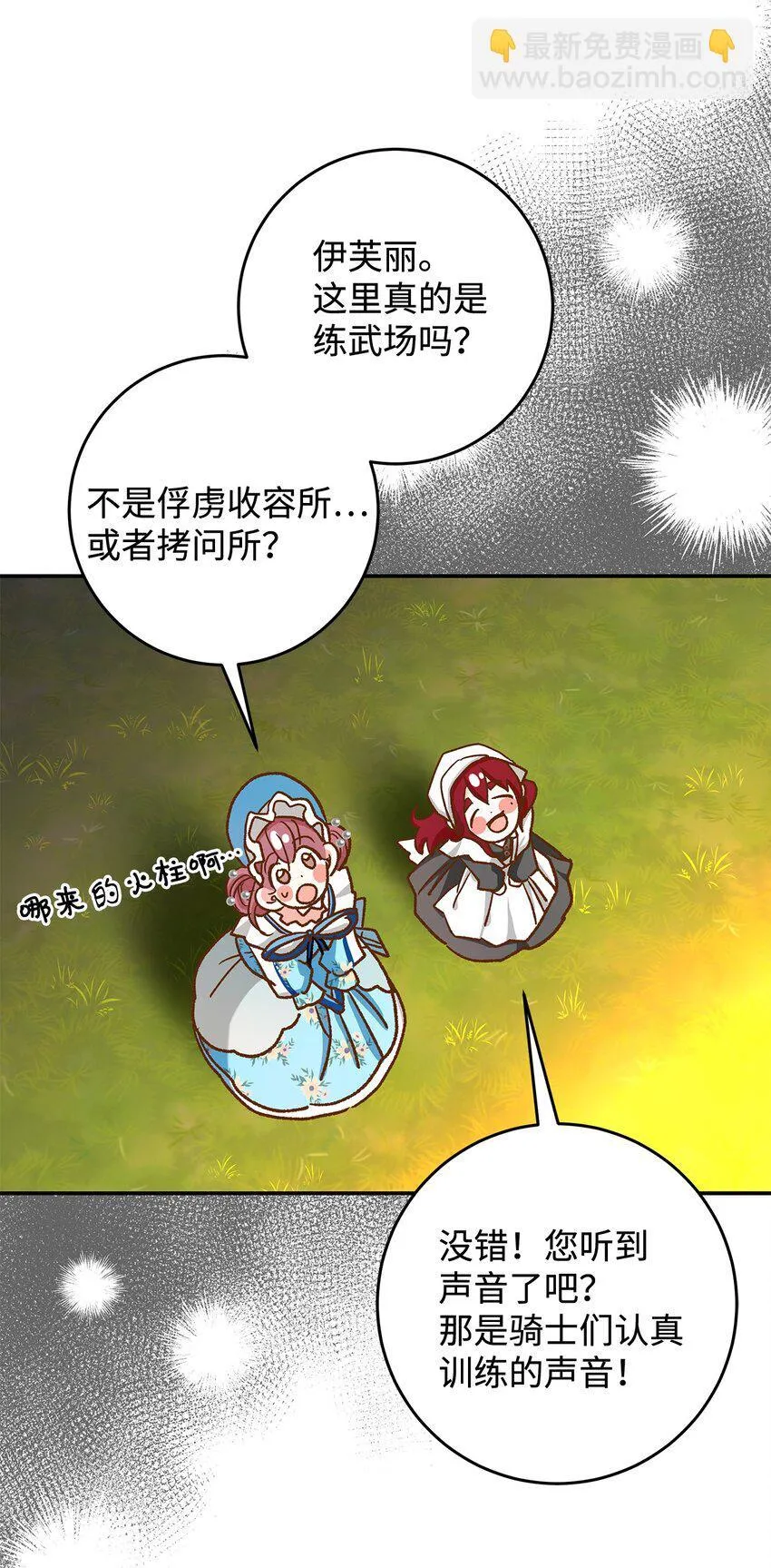 11 完蛋了48