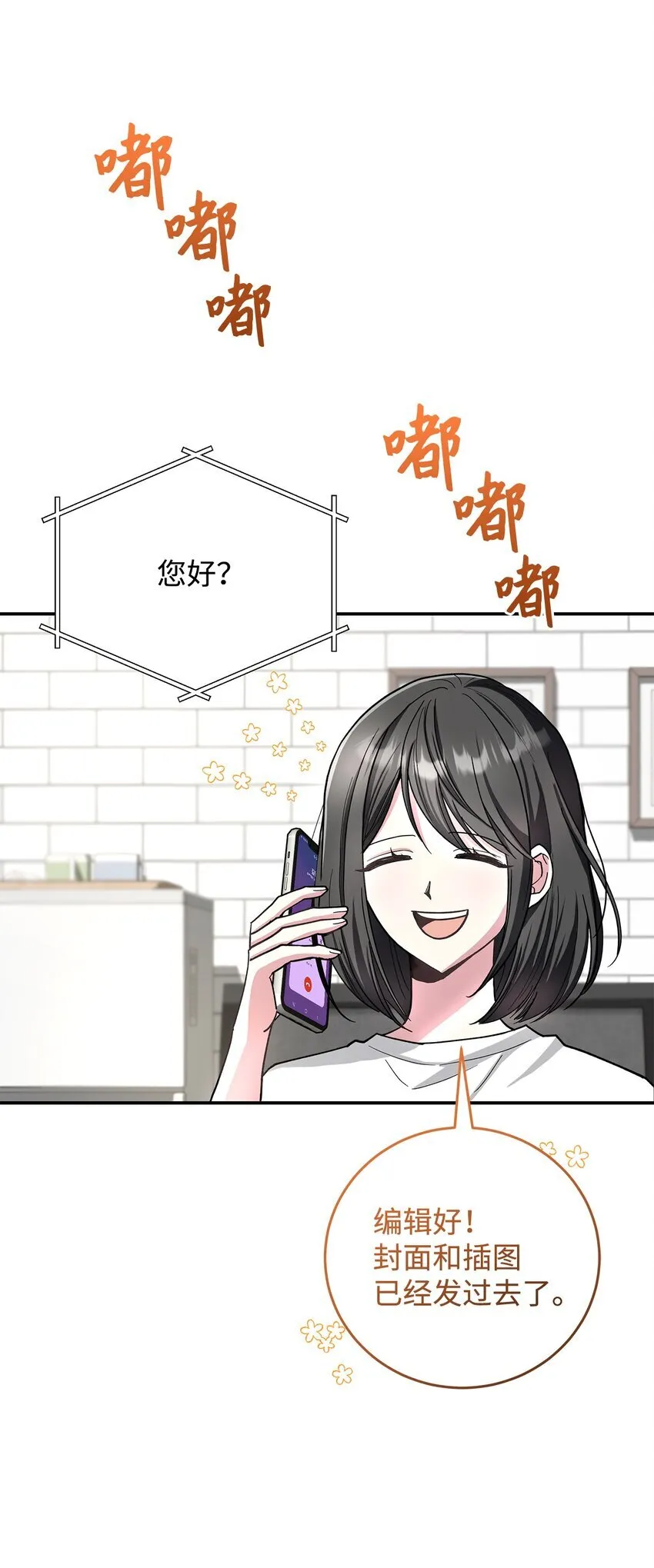 01 天降小孩？22